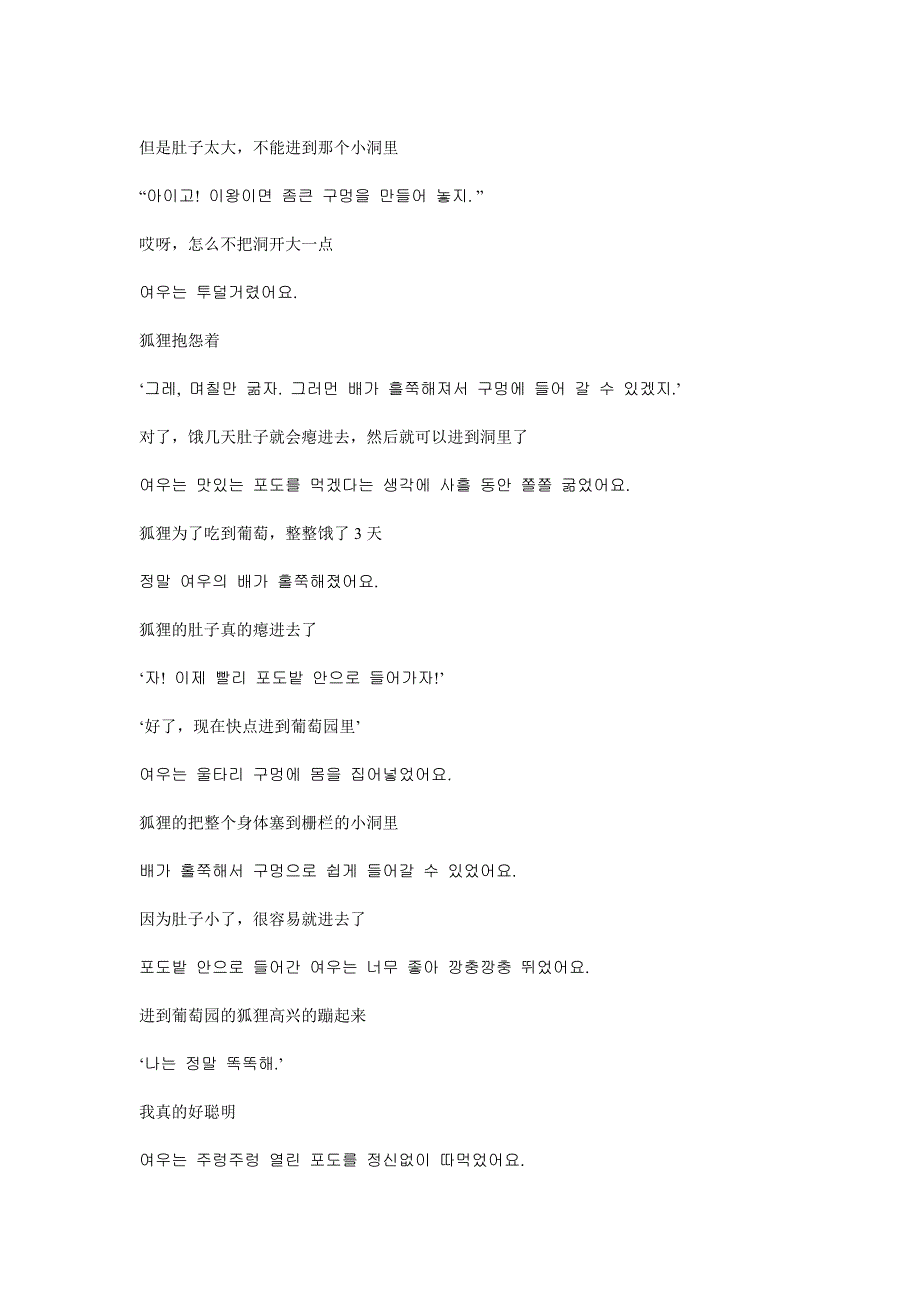 韩语阅读学习_第2页