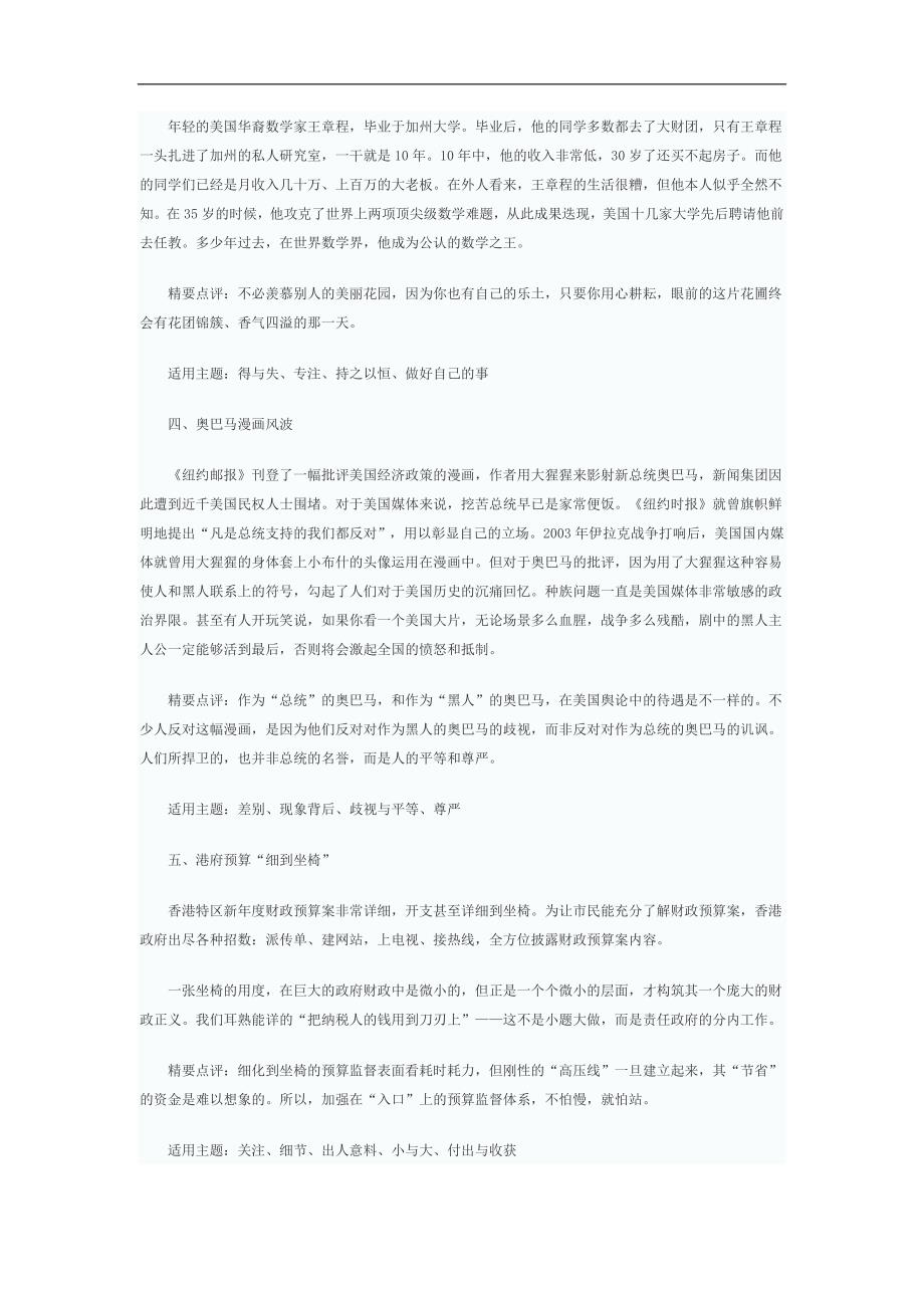 维维经典素材_第2页