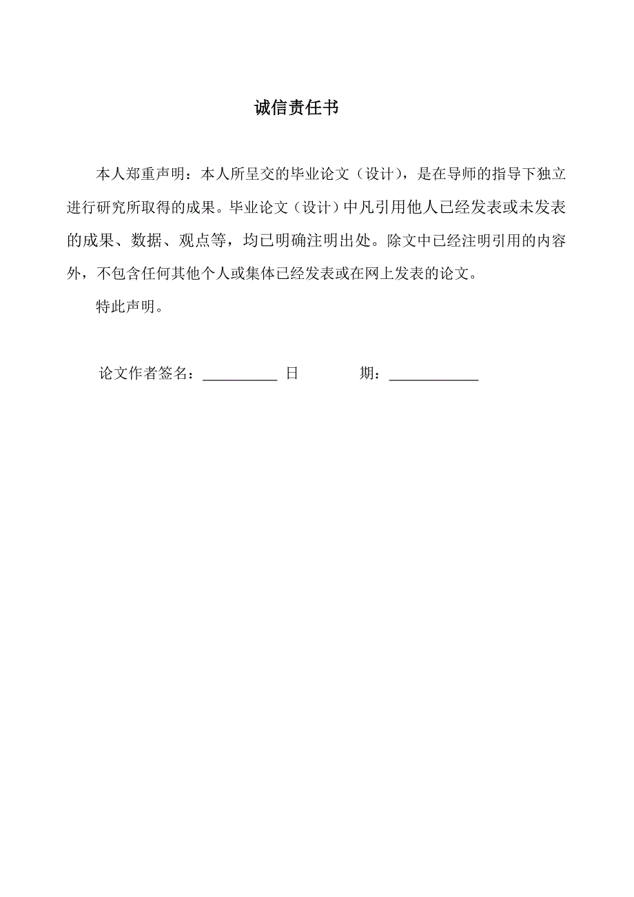 精益生产在企业中应用_第2页