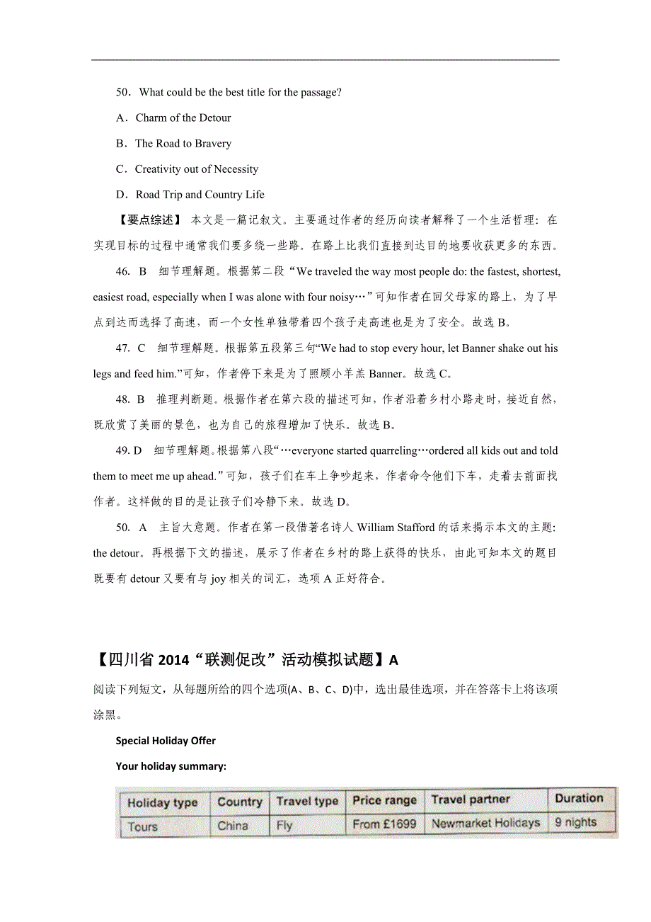 河北省武强县2015高考英语阅读理解一轮限时训练题（十）及答案_第4页