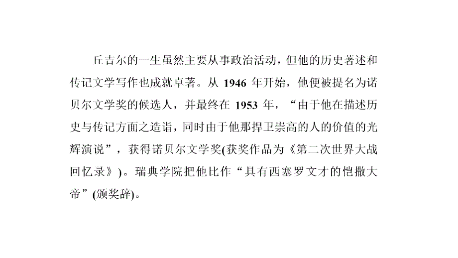 高中语文我与绘画缘分_第3页