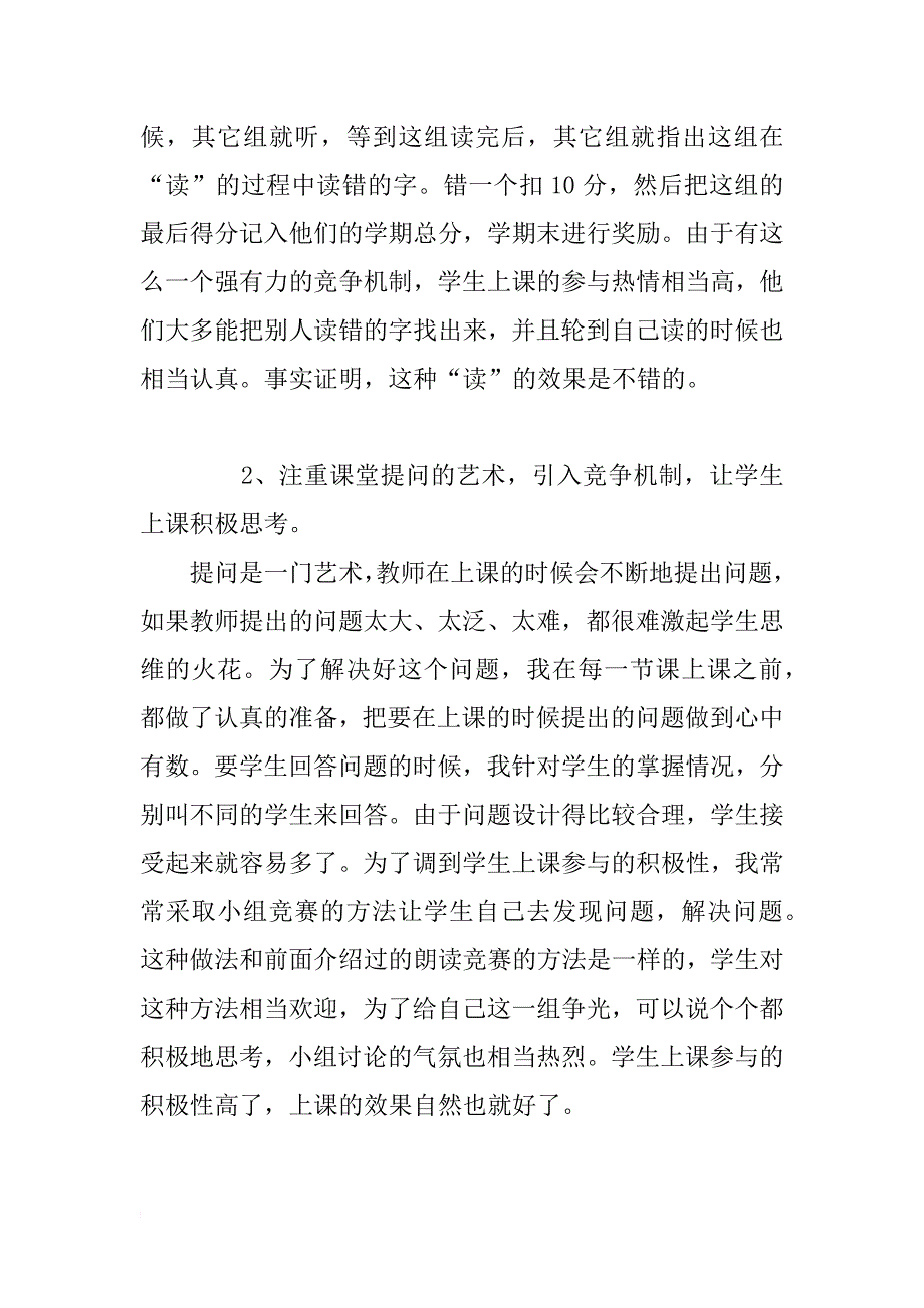 某初三语文教师述职报告范文_第2页