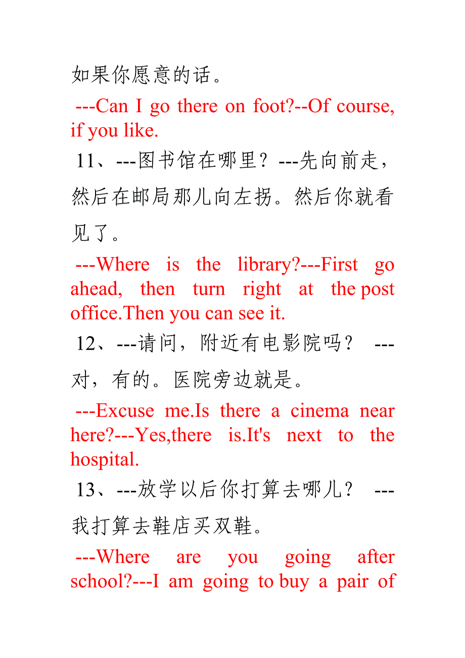 小学英语pep六年级上册翻译练习试题及答案_第3页