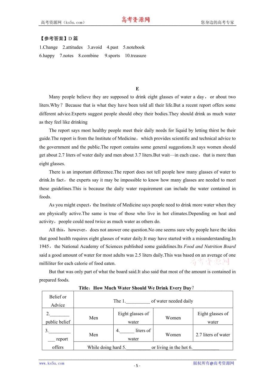 江苏省英语译林牛津版必修1unit3课时训练（5—任务型读写专练）及答案_第5页