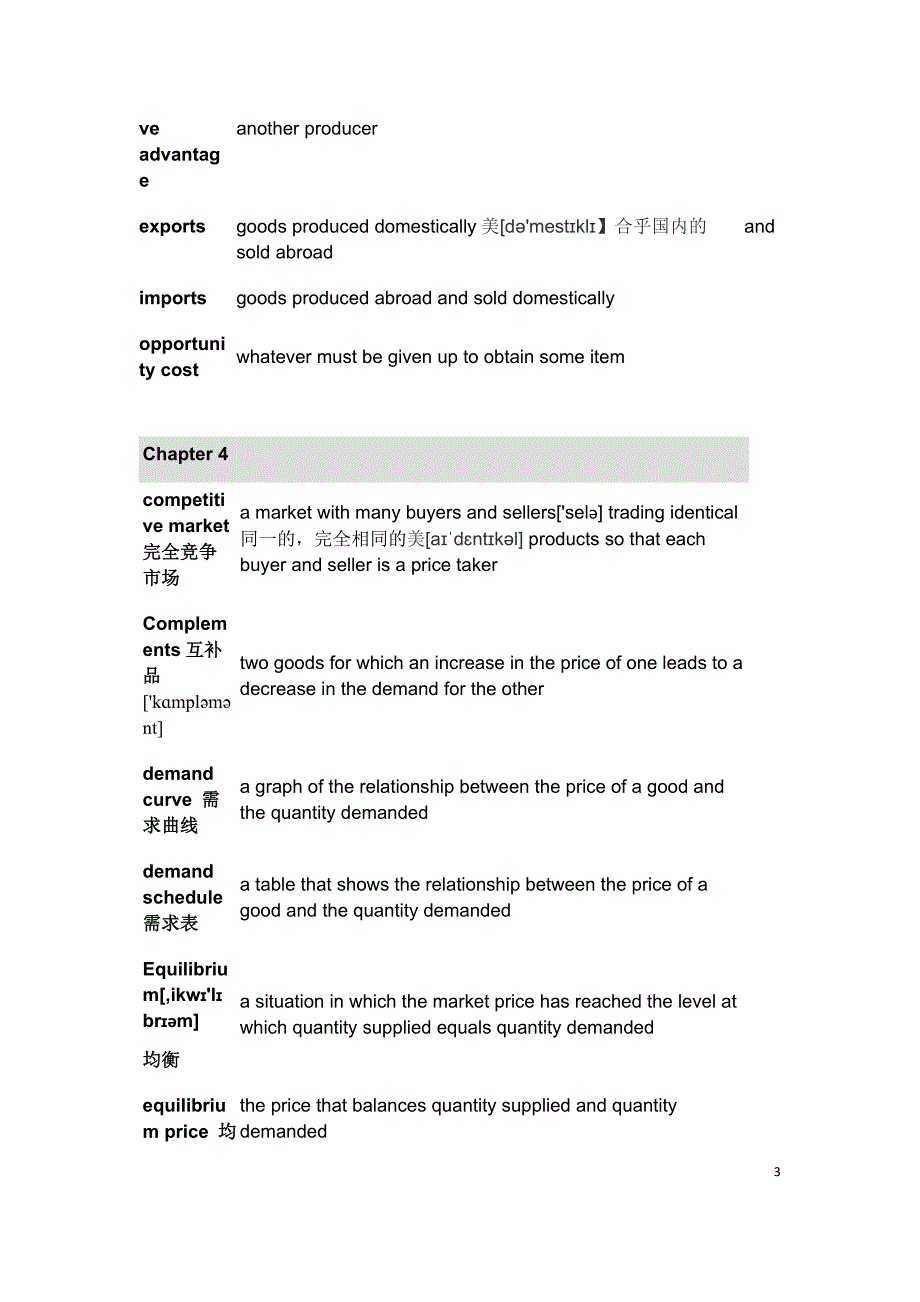 微观经济学英文版名词解释超详细_第3页