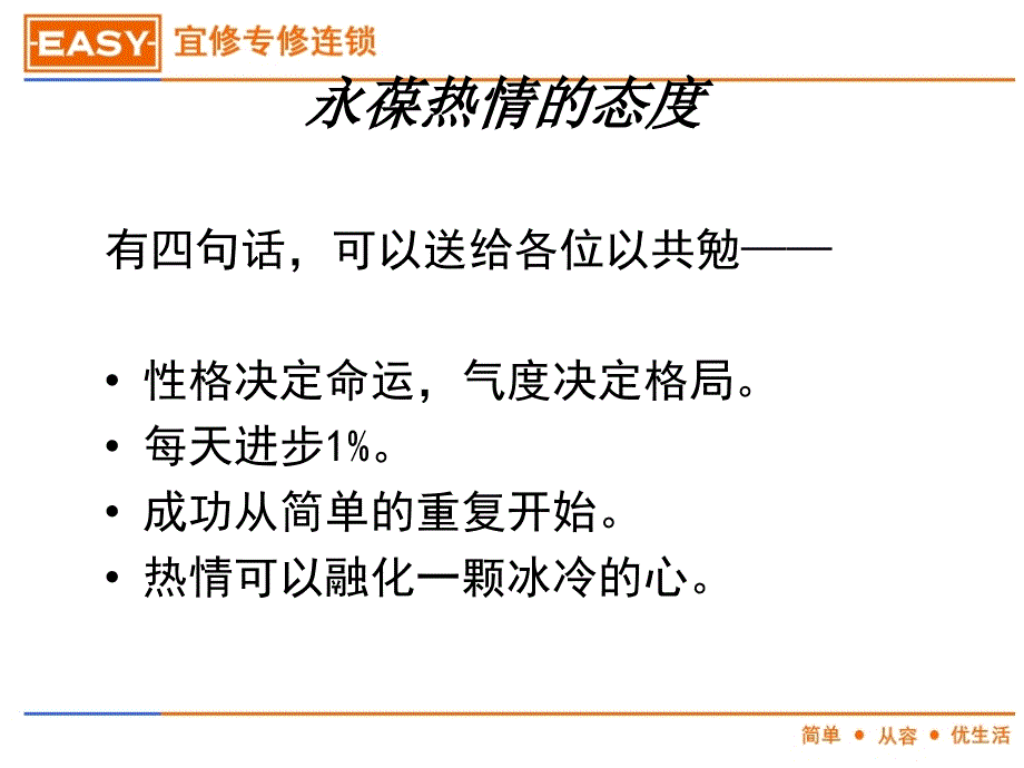 宜修别克大众专修电销人员培训课_第4页