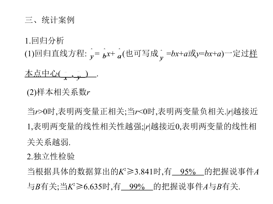 赵甫——概率与统计(文科)_第4页