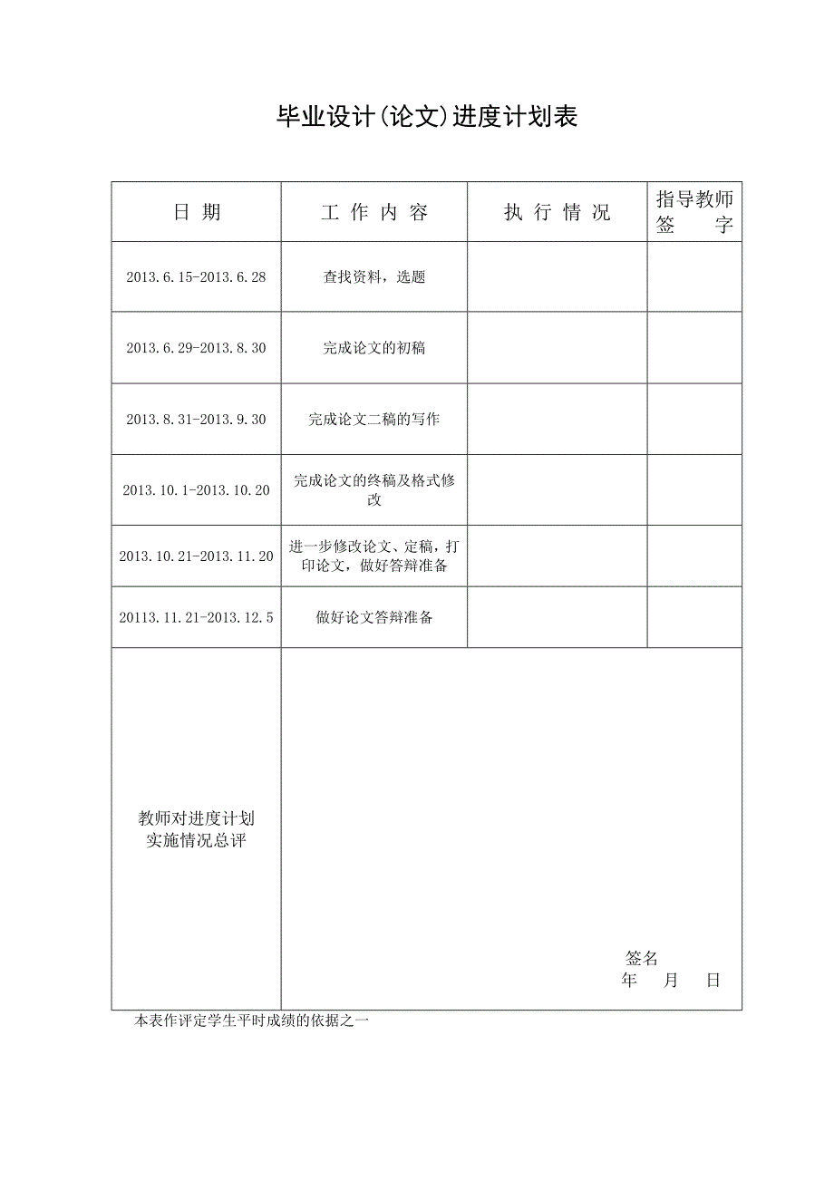 基于plc的 路抢答器设计-精品_第3页