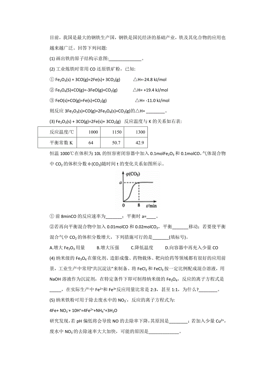 四川省绵阳市2018届高三第二次诊断考试理综化学试题(2)_第4页