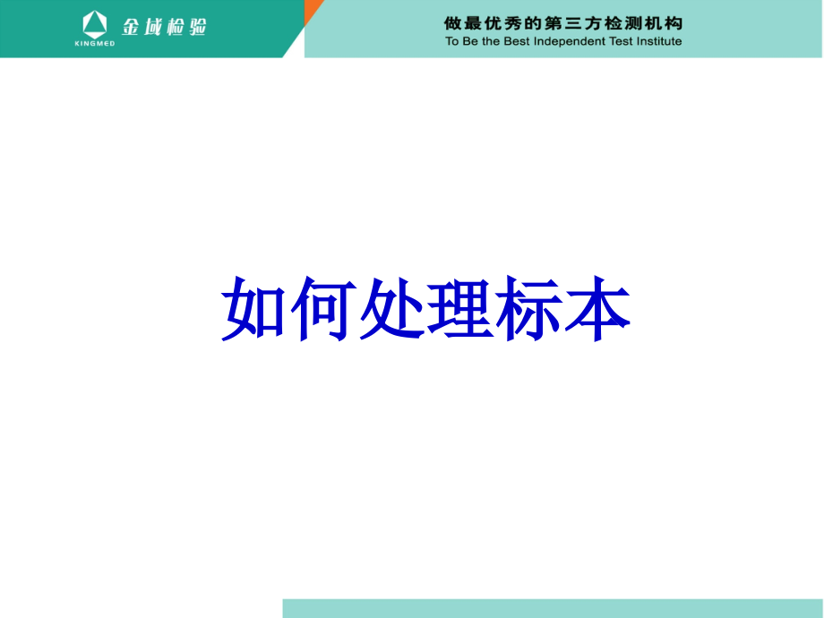 肾科医师需要了解的肾脏病理知识_第4页