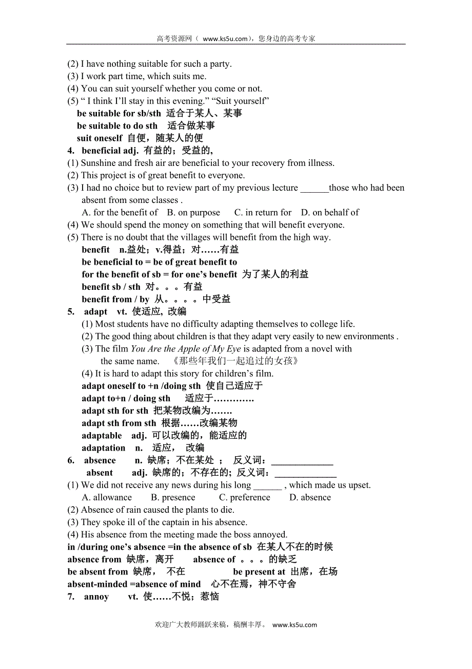 江西省高中英语选修七：unit 1第一课时词汇导学案教师版_第2页