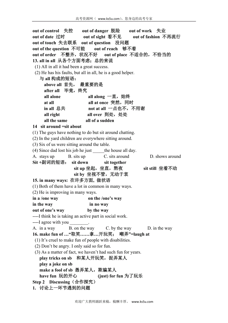 江西省高中英语选修七：unit 1第一课时词汇导学案教师版_第4页