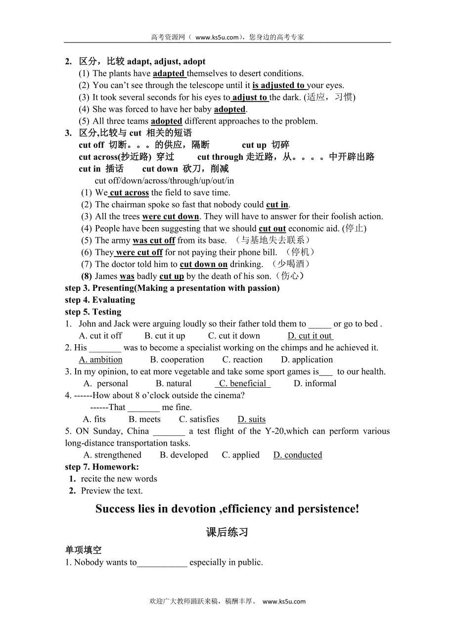 江西省高中英语选修七：unit 1第一课时词汇导学案教师版_第5页