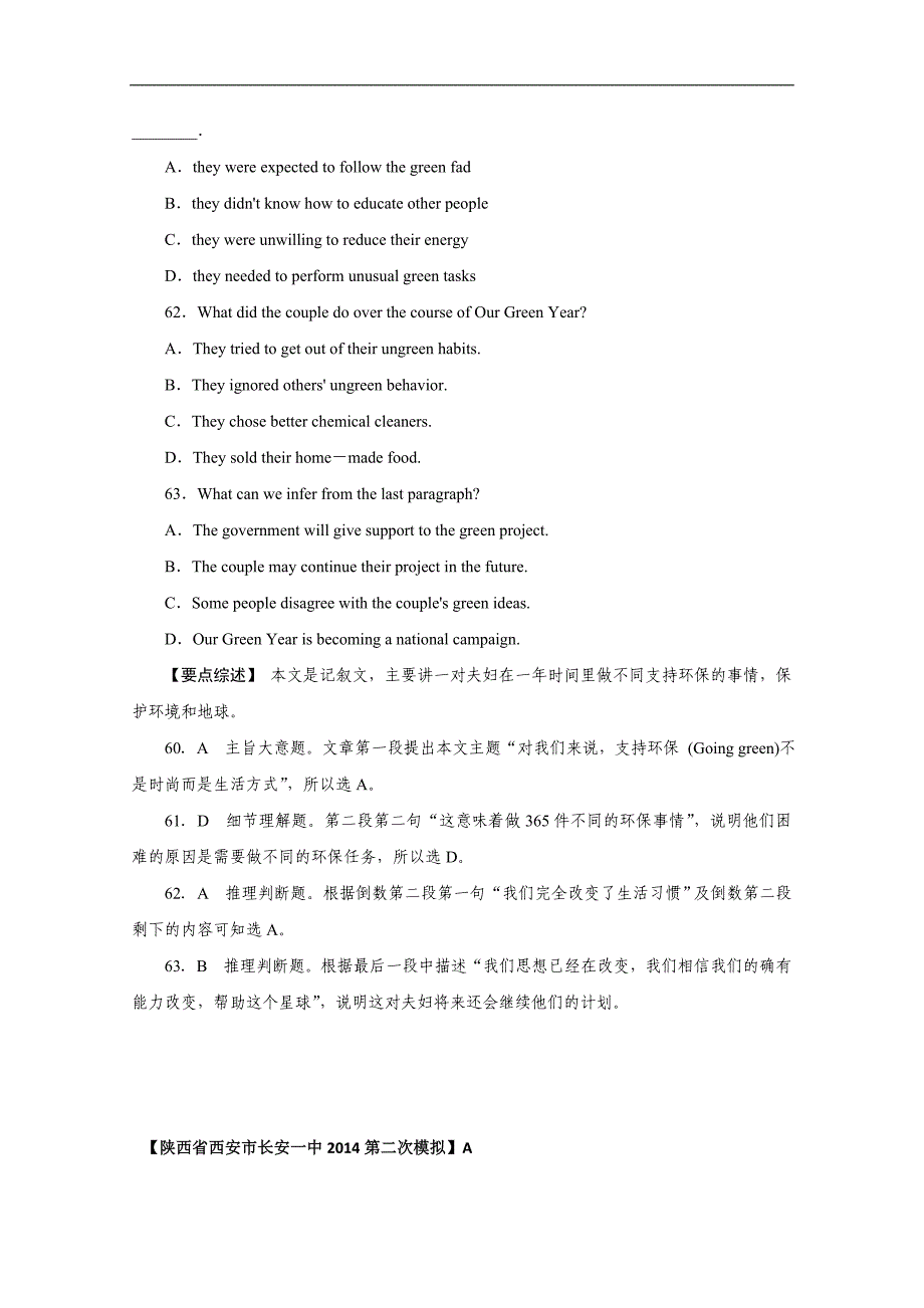 河北省武强县2015高考英语阅读理解一轮限时训练题（二）及答案_第4页