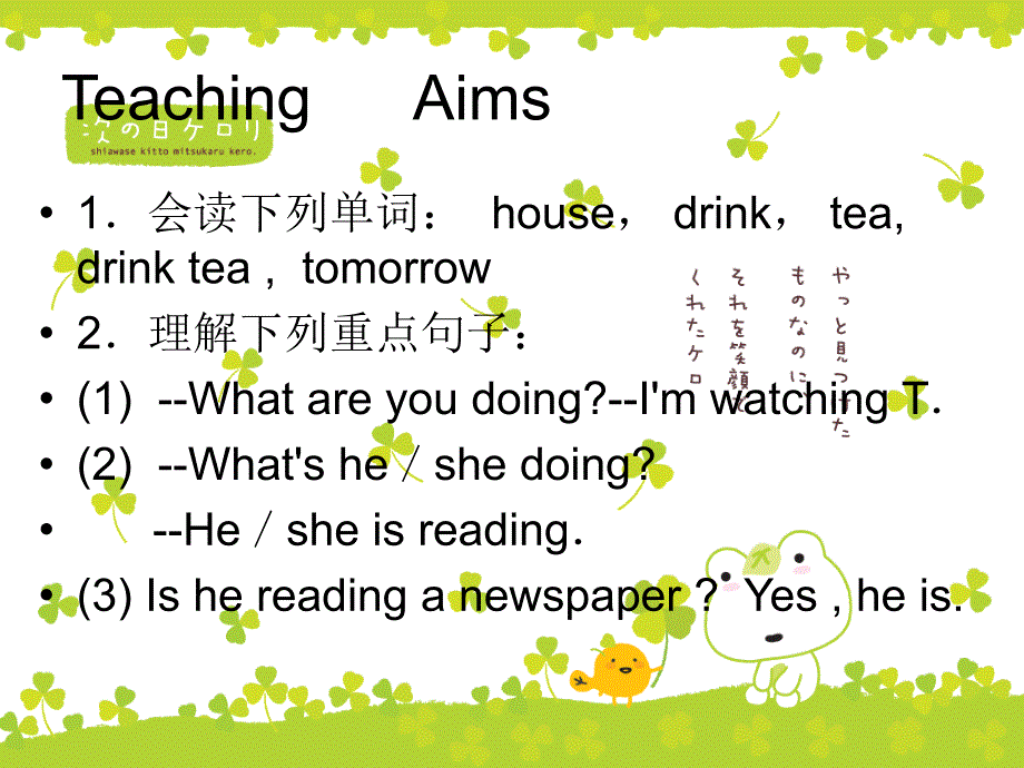 人教(新目标)初中二年级英语下册课件：Unit 6 Section A Grammar Focus-3c_第2页