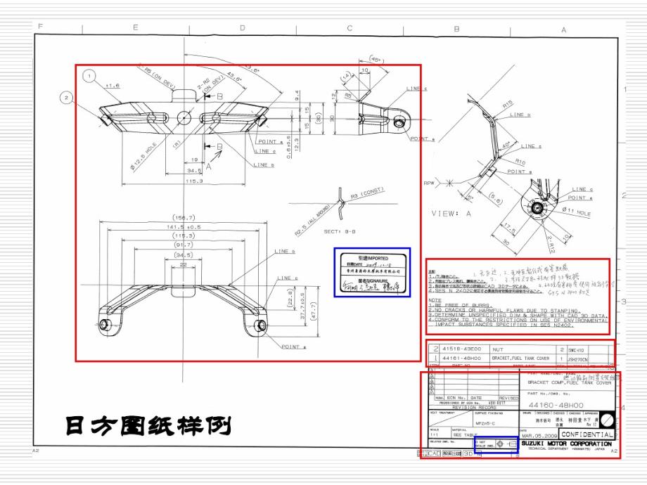 机械制图基本知识(培训资料)_第4页