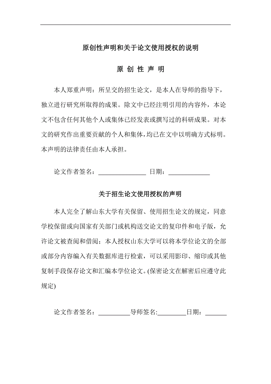 电信计费中数据收集系统的设计与实现_第2页