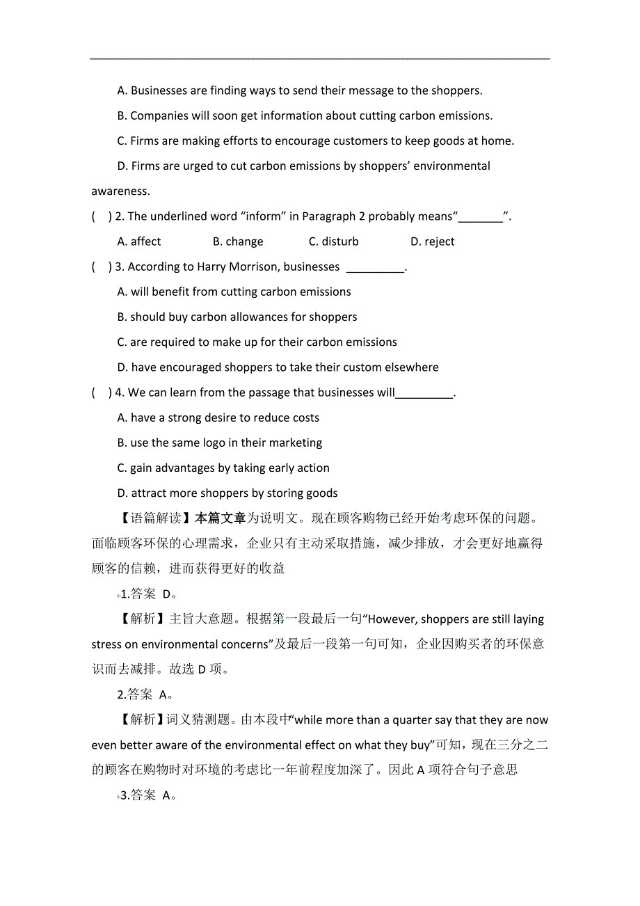 河北省正定县2015高考英语暑假练习（八）（答案或解析）_第2页