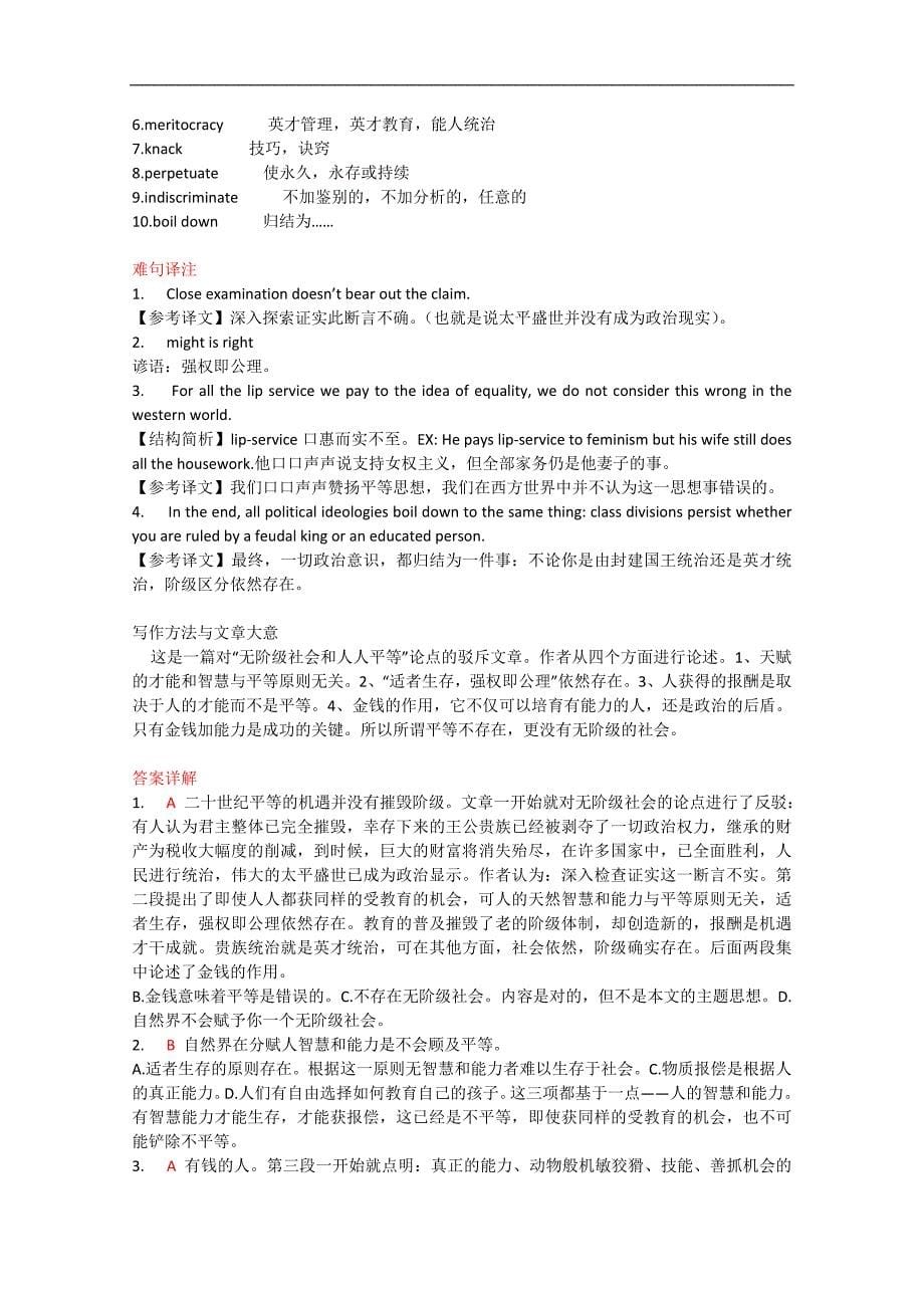 河北省正定县2015高考英语暑假练习（八）（答案或解析）_第5页