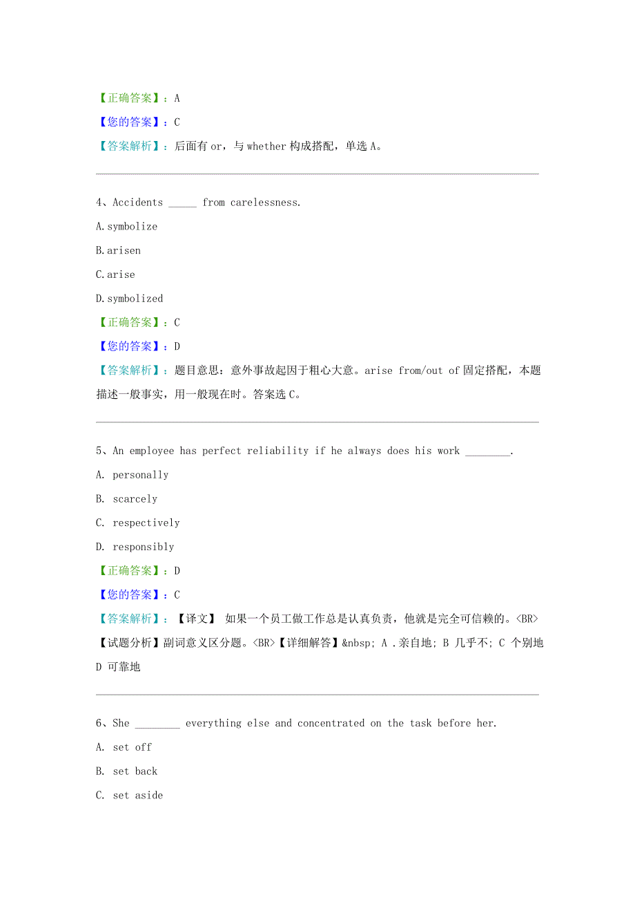 英语二阶段测验4_第2页