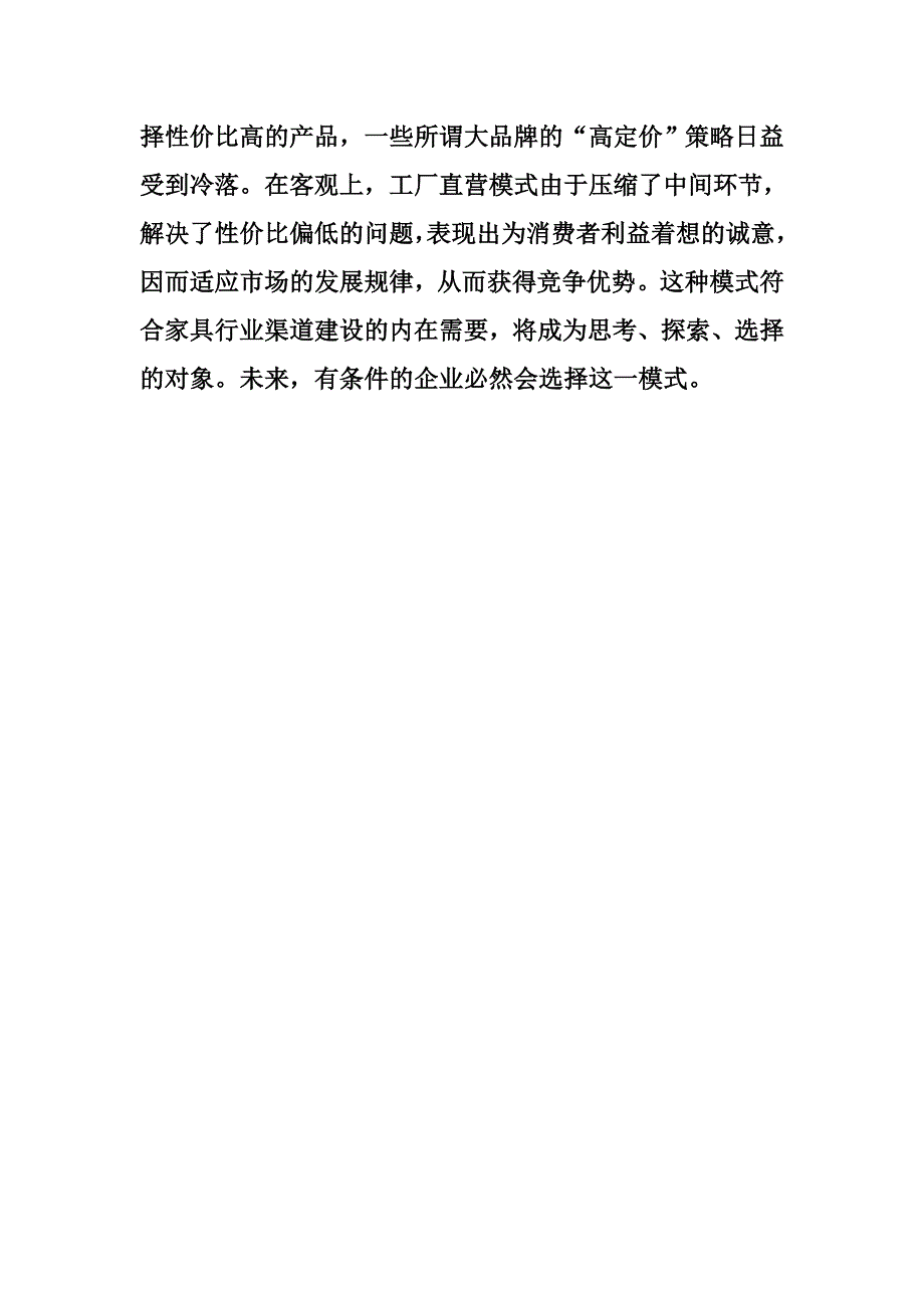 厂商合作协议_第4页