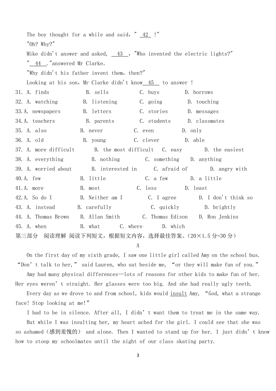 人教版九年级英语上册月考试卷_第3页