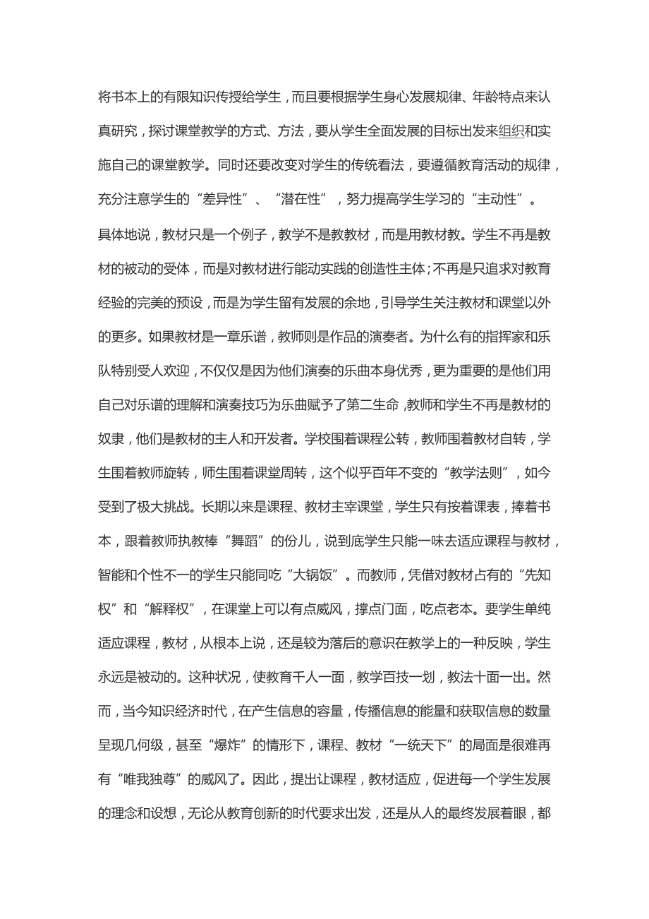 课程学习体会与收获_第3页