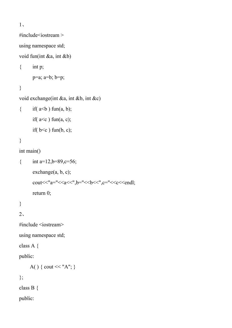 《面向对象程序设计c++》期末试卷及标准答案_第5页