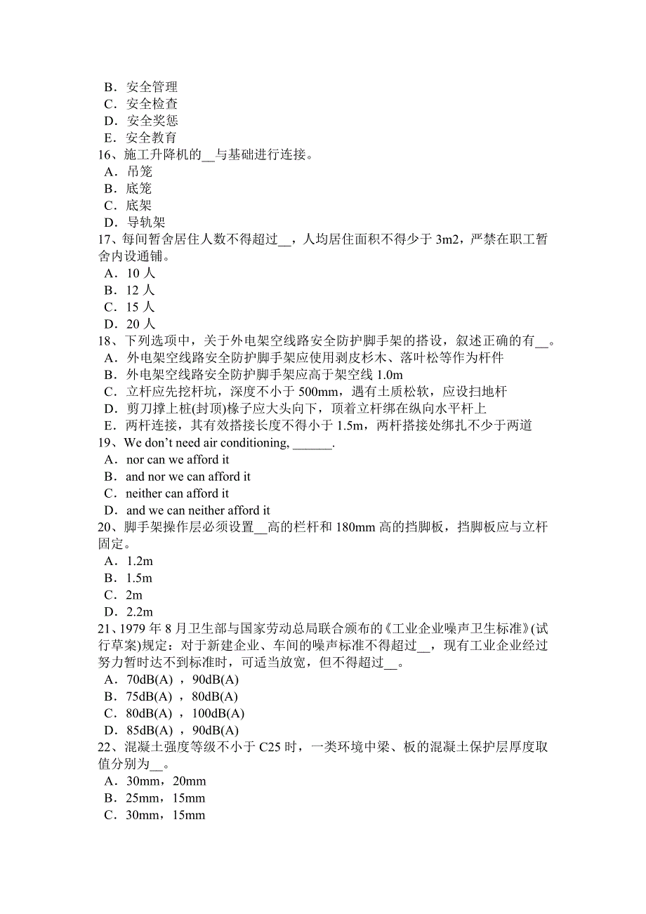 西 藏2016年下半年安全员考证c证考试试卷_第3页