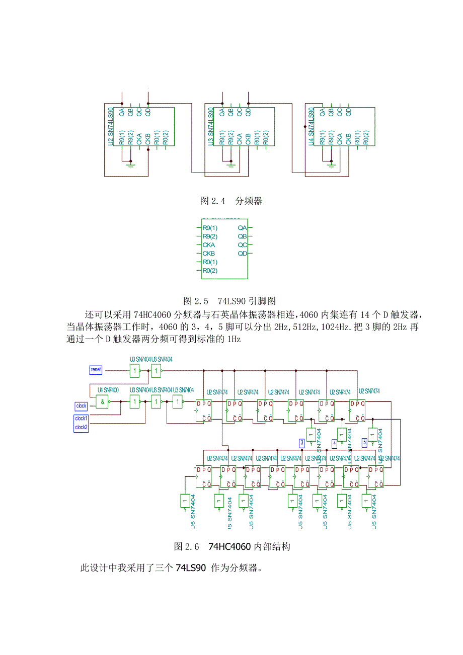 电子钟课程设计说明书正文_第4页