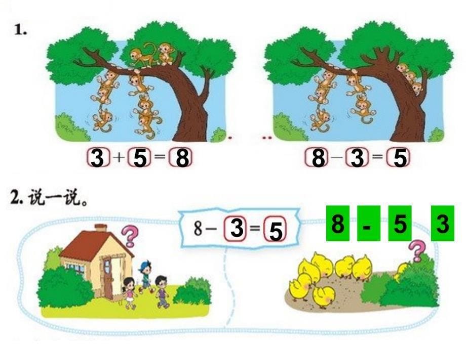 新北师大版小学一年级数学上册《可爱的企鹅》_第5页