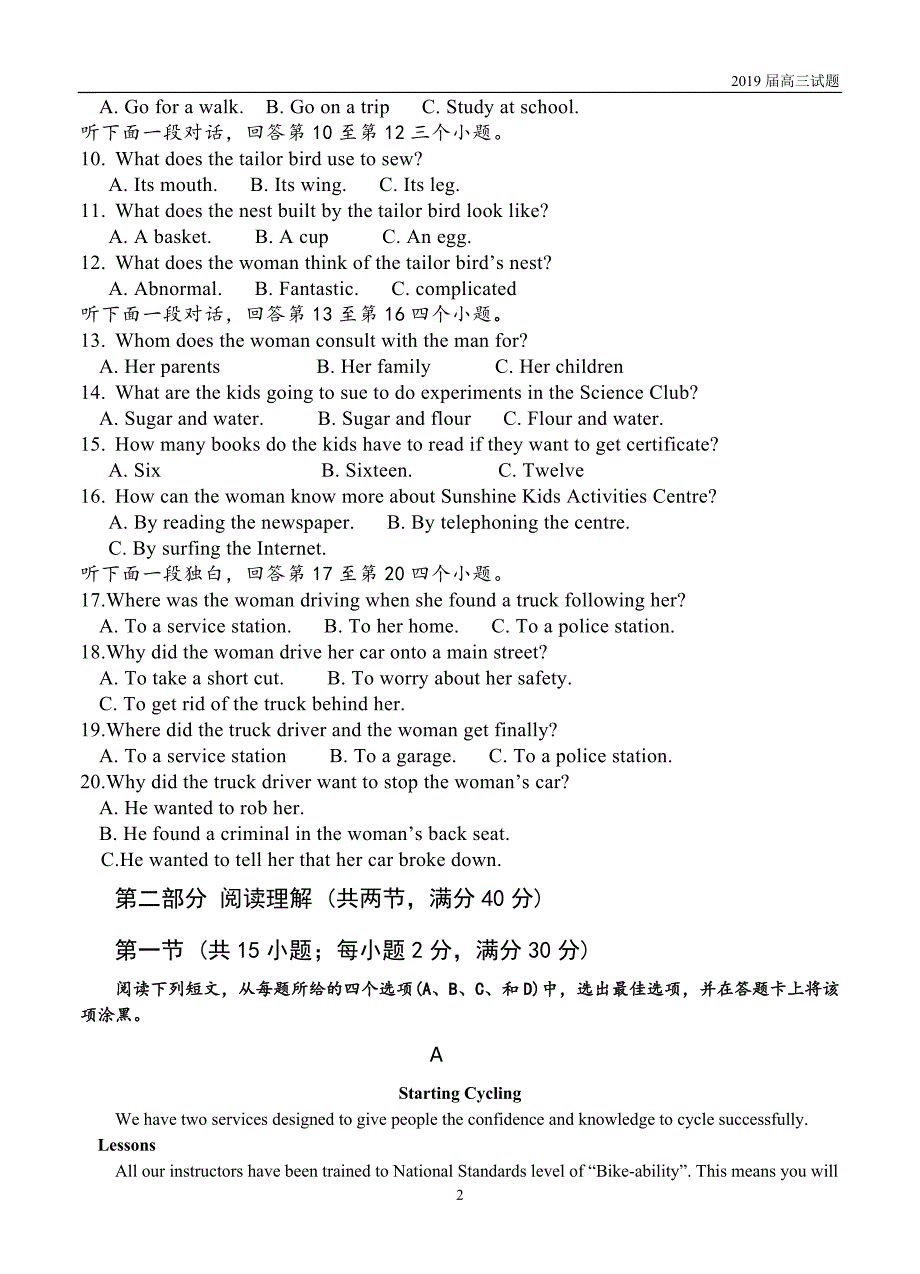 福建泉州泉港区第一中学2019届高三上学期第一次月考试题英语试题含答案_第2页