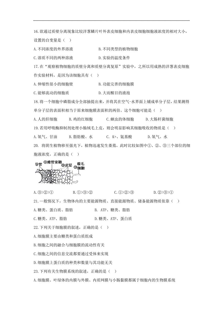 河北省武邑中学2016-2017学年高一上学期期末考试生物试题 word版含答案_第4页