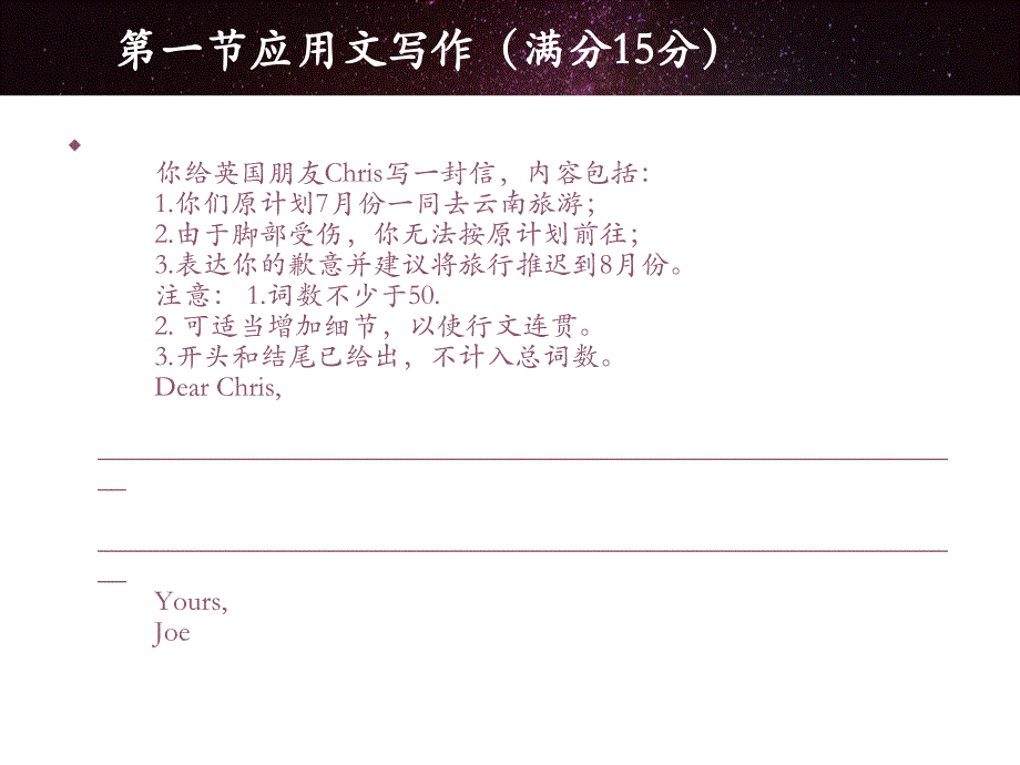 浙江新高考英语作文命题分析_第2页