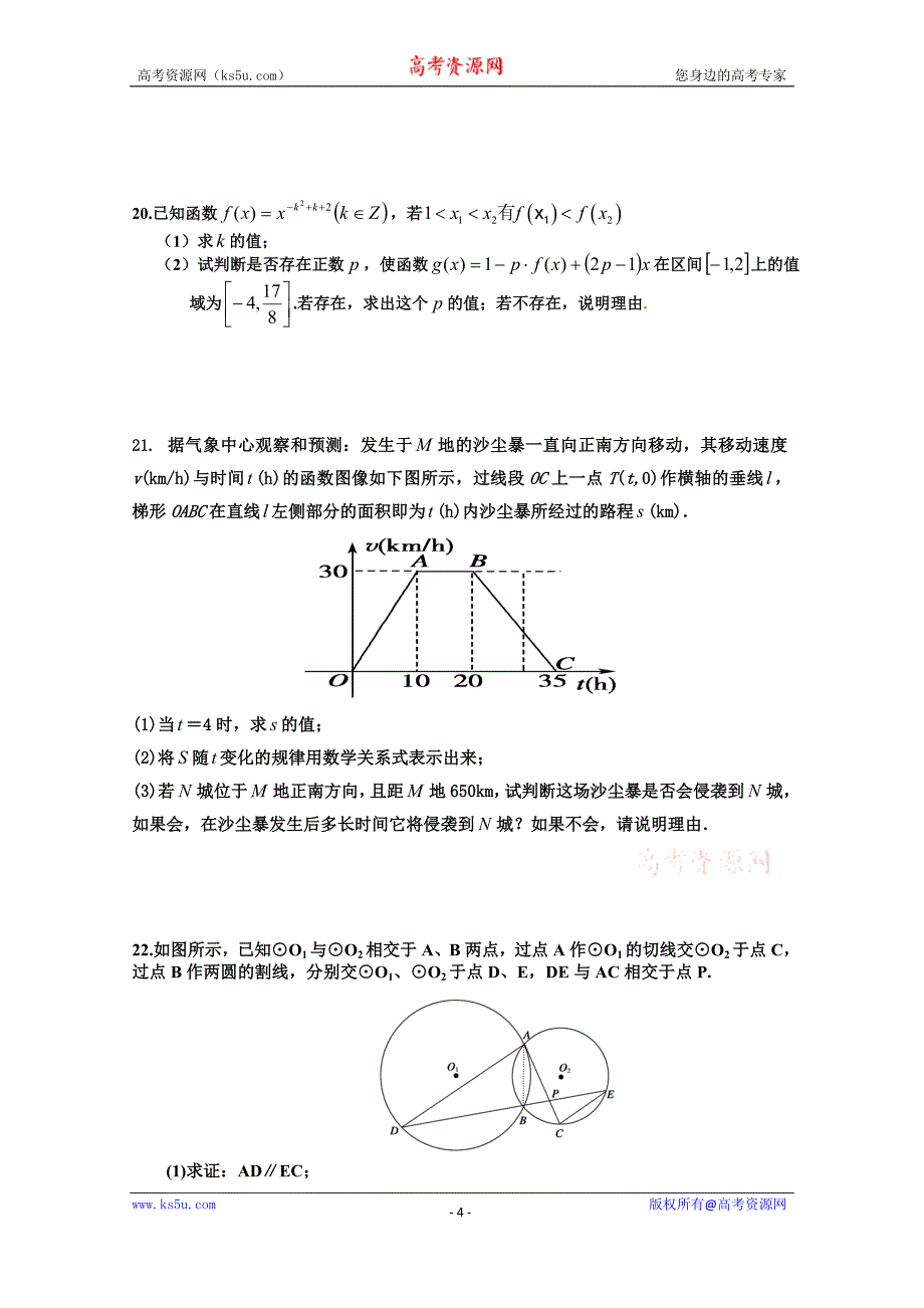 江西省2015-2016学年高一上学期奥数班数学竟赛 word版含答案_第4页