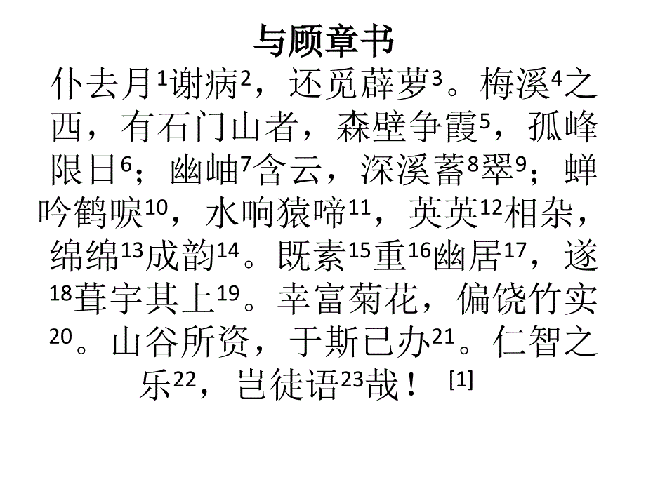 吴均三书_第3页