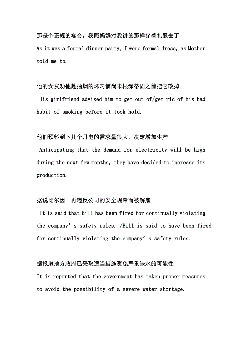 新理念大学英语综合教程第一册答案_第1页