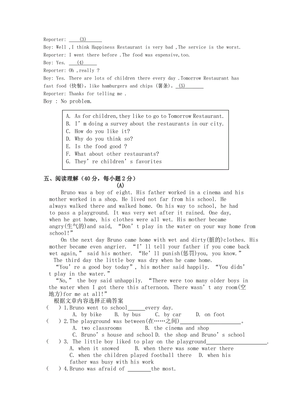 2015年人教版新目标八年级英语上册期中测试卷及参考 答案_第4页