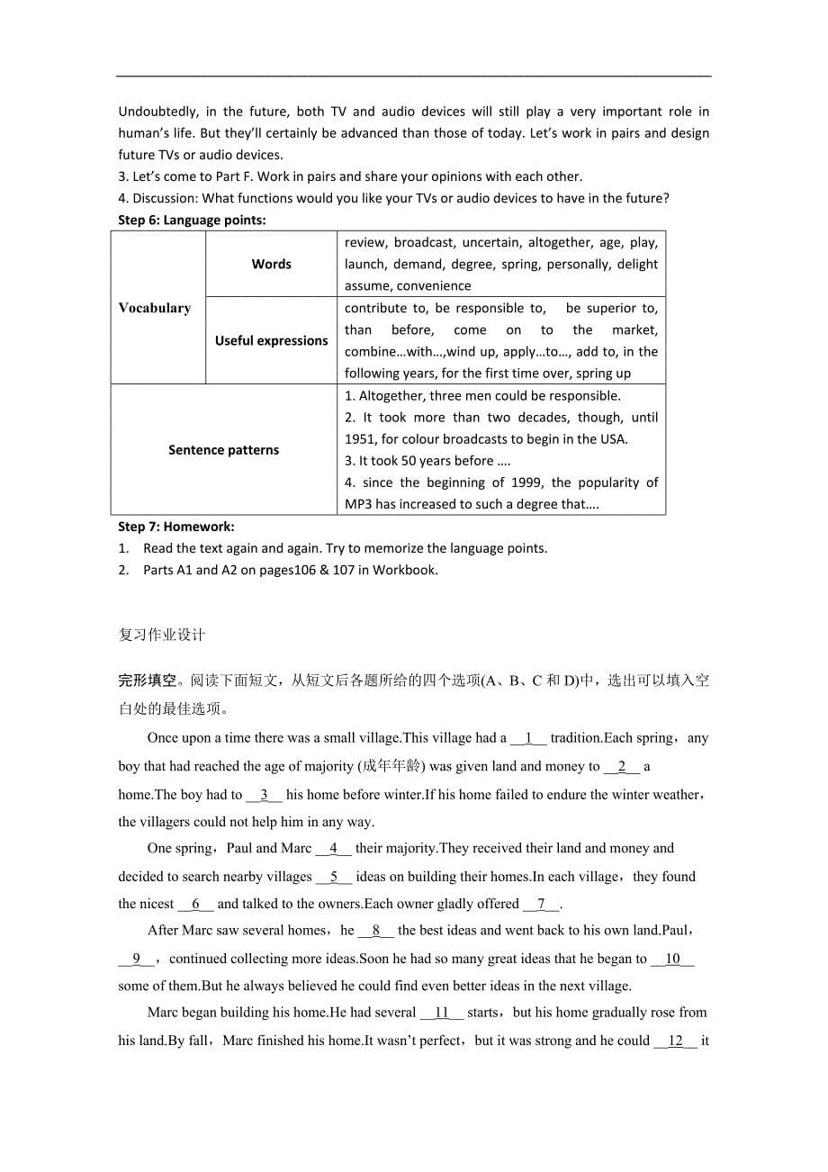 江苏省靖江市英语译林牛津版选修7u1同步教案（阅读）_第5页