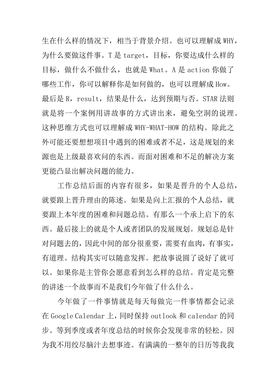 述职报告ppt设计_第2页