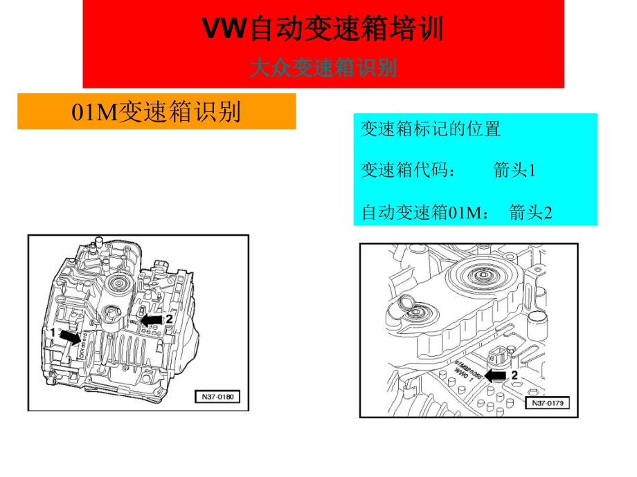 一汽大众自动变速_第2页