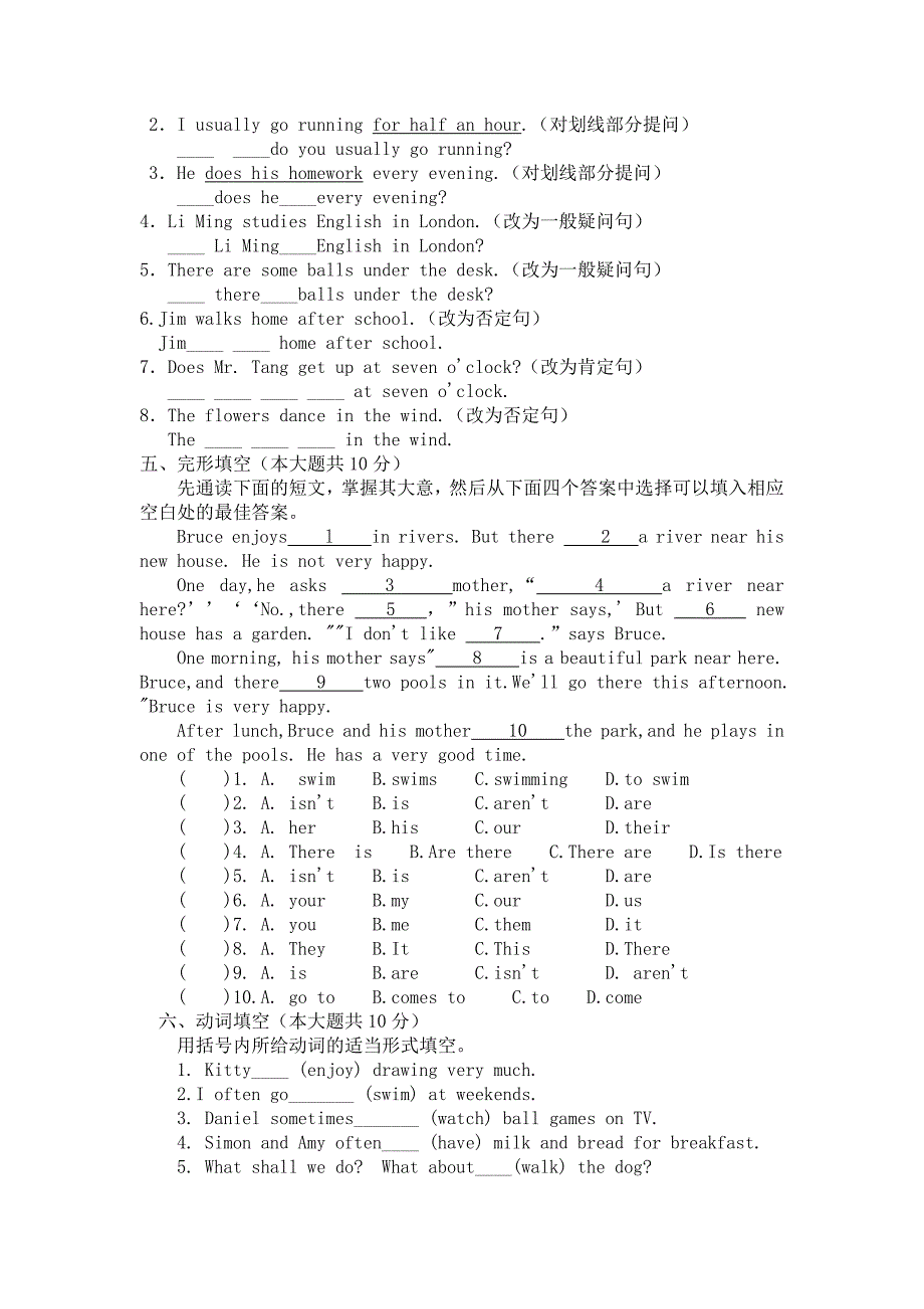 苏教版最新7AUNIT2单元测验练习_第3页