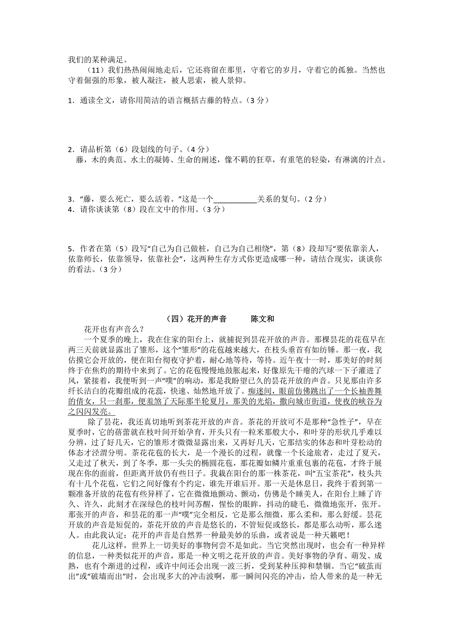 九年级阅读理解专题练习及答案_第4页