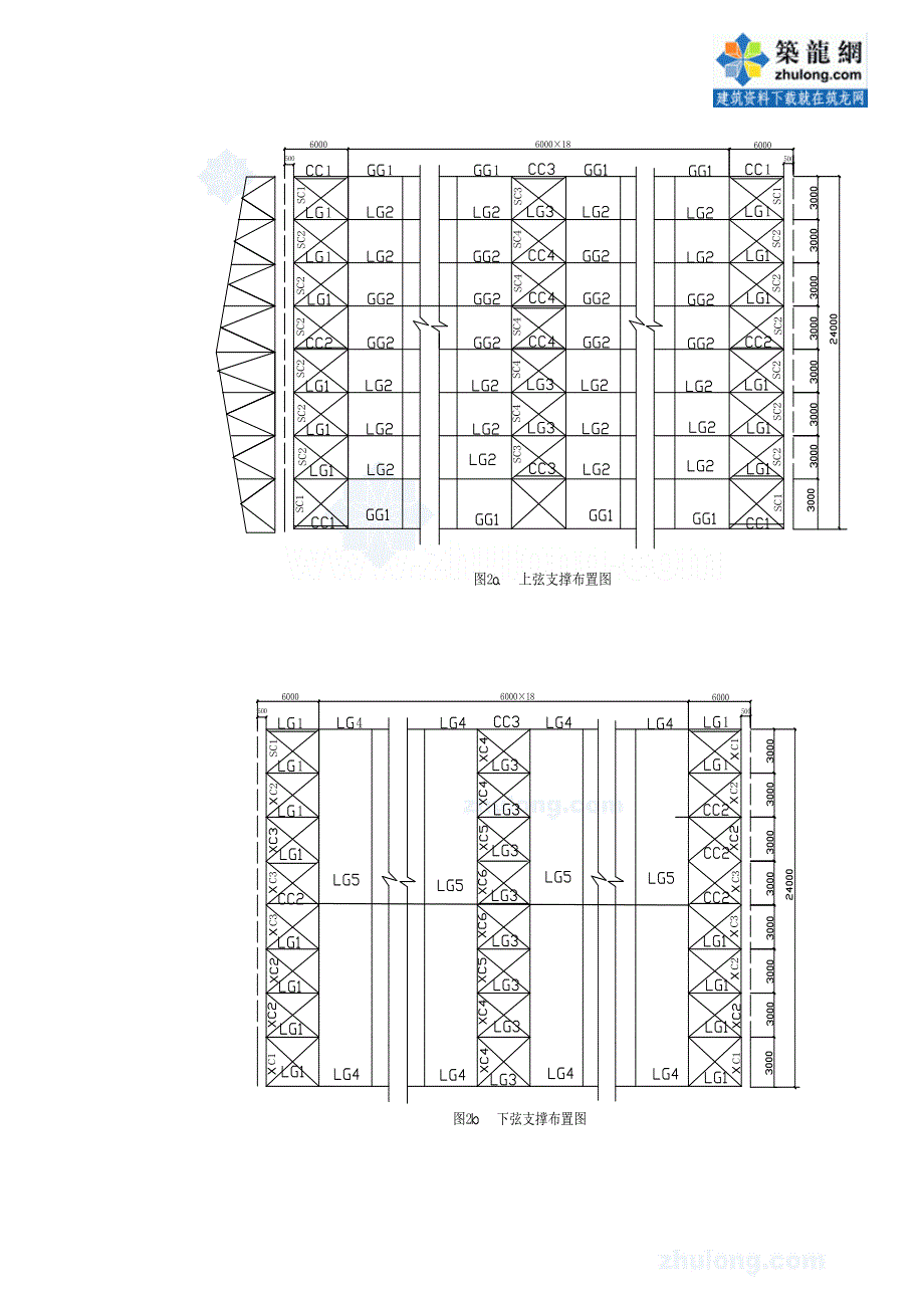 [学士]某钢结构课程设计计算书_第2页