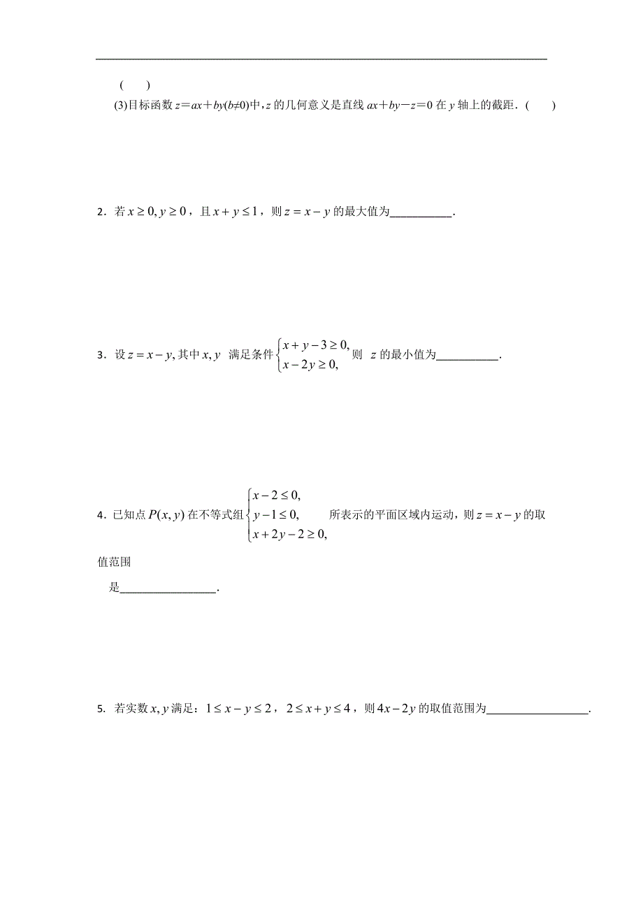 江苏省镇江市丹徒高级中学高中数学必修五苏教版学案：3.3.3简单的线性规划问题（一） _第4页