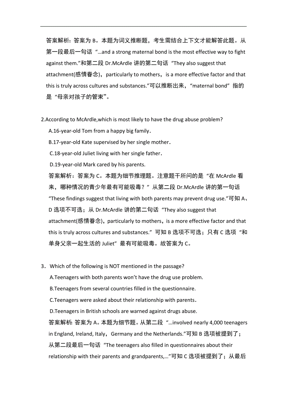 江苏省金坛市2015高考英语一轮课时讲练（一）及答案_第2页