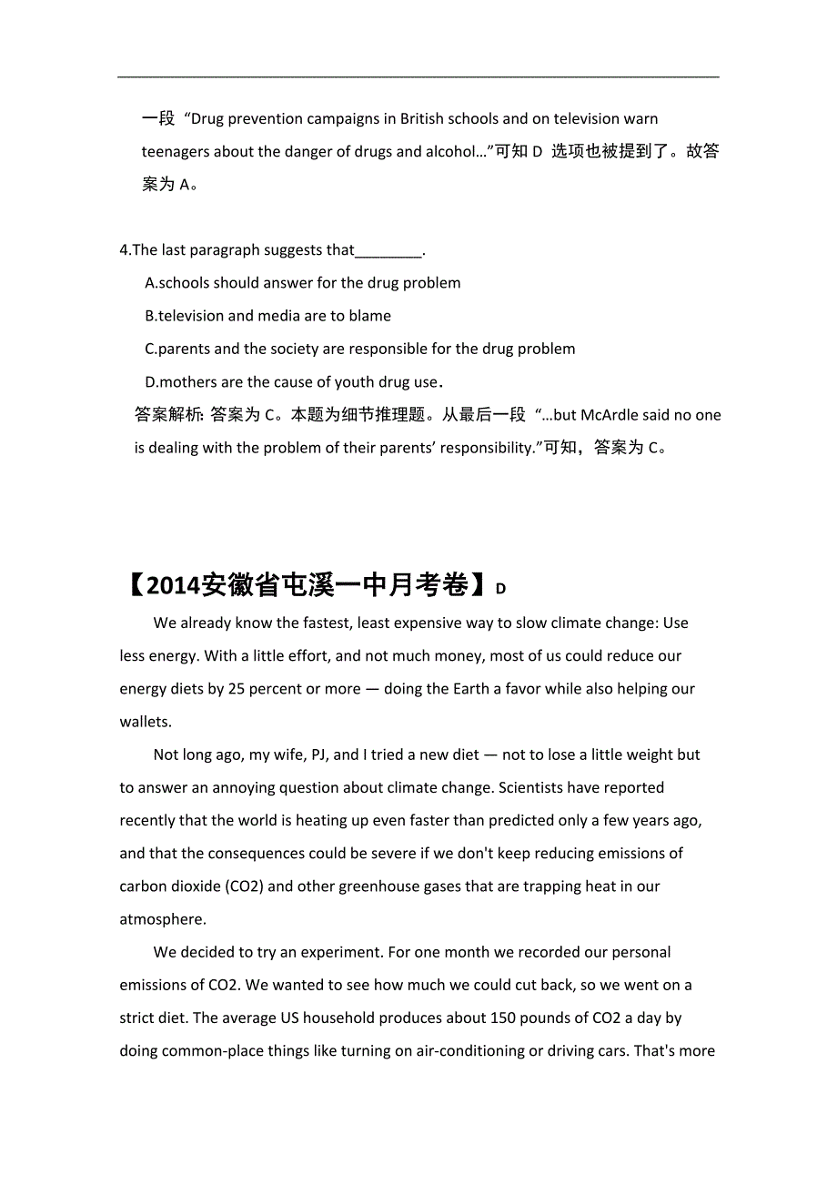 江苏省金坛市2015高考英语一轮课时讲练（一）及答案_第3页