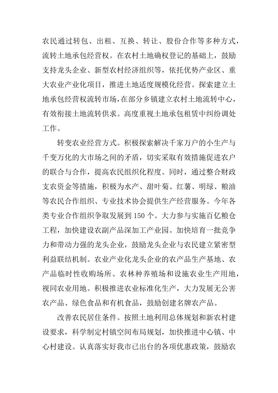 市金融局年度工作计划_第4页