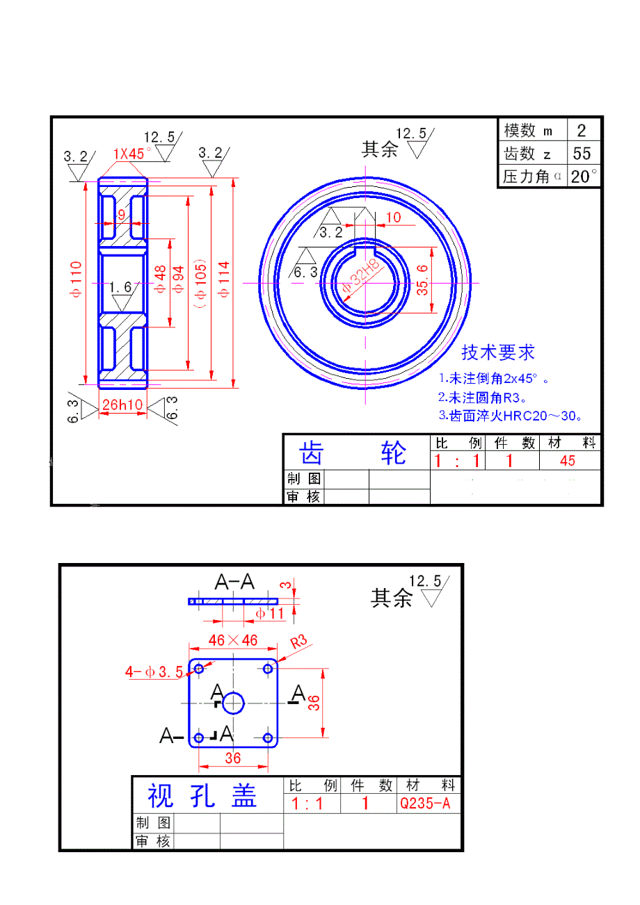 一级圆柱齿轮减速器零件图_第1页