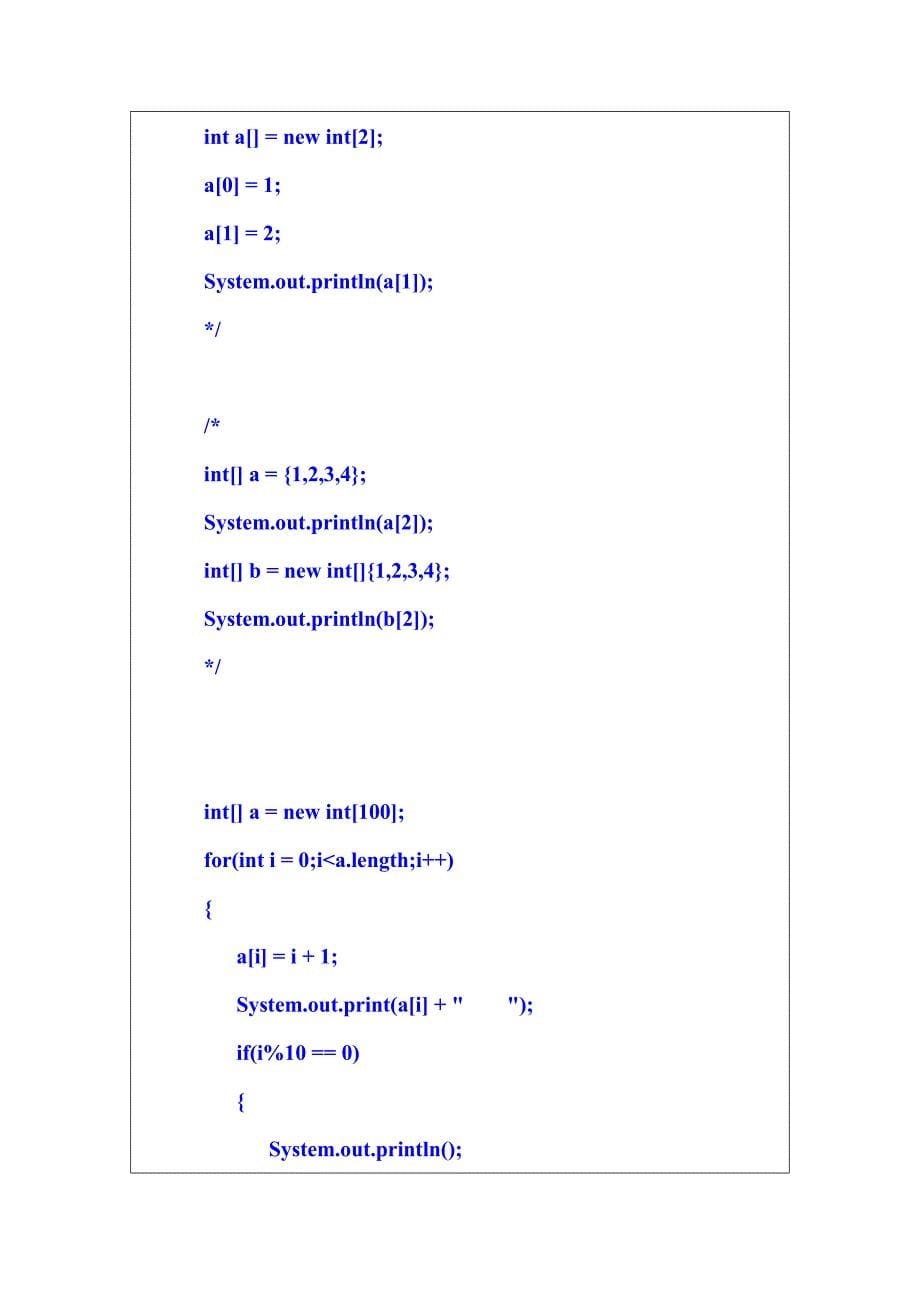 java 程序设计 编程 实例 大全 深入 二_第5页